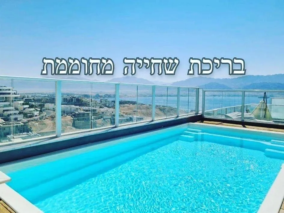 Appartement Vip Pentathoses Eilat Israël
